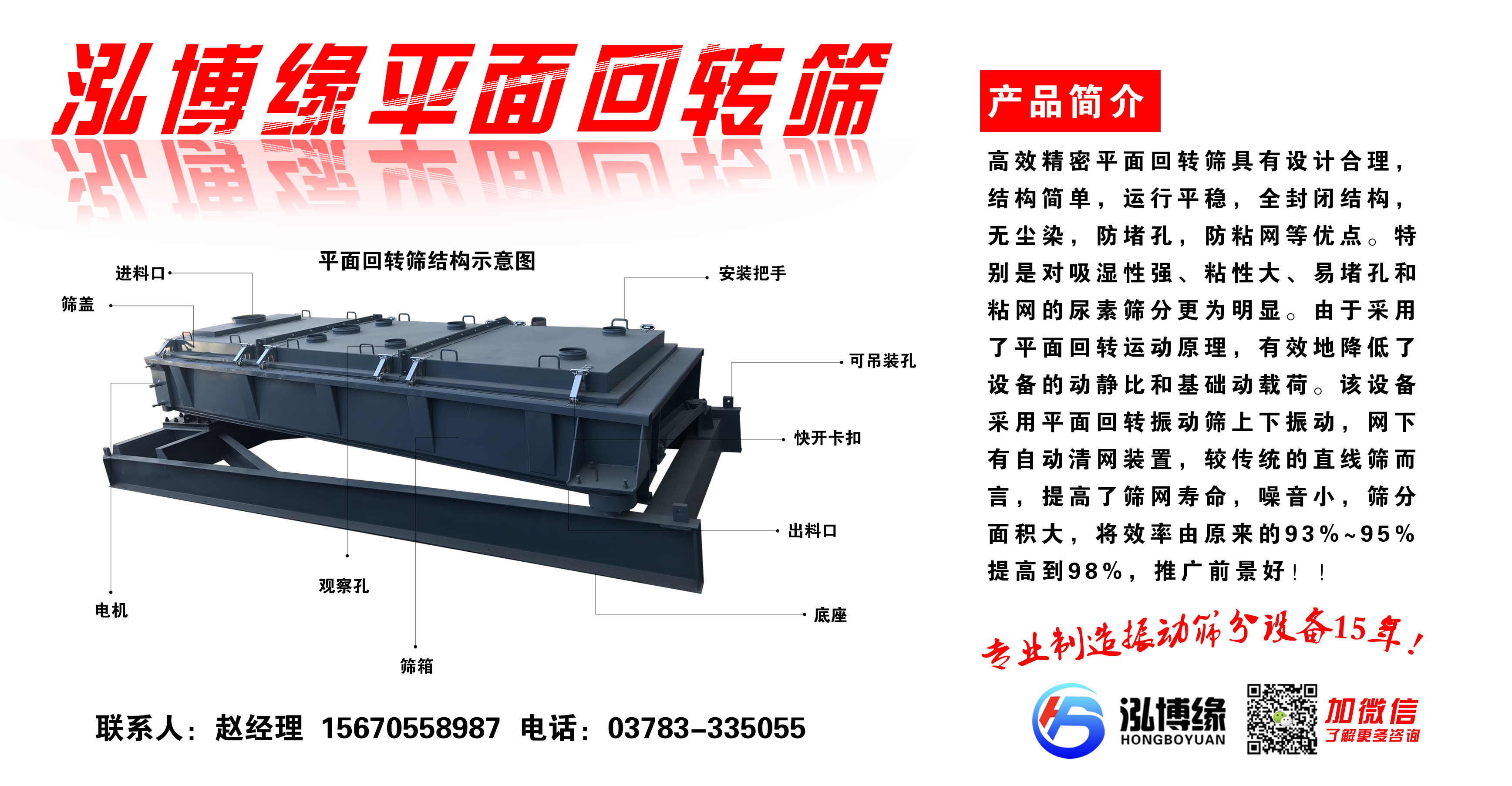 有機硅平面回轉篩可以適用哪些物料的篩分