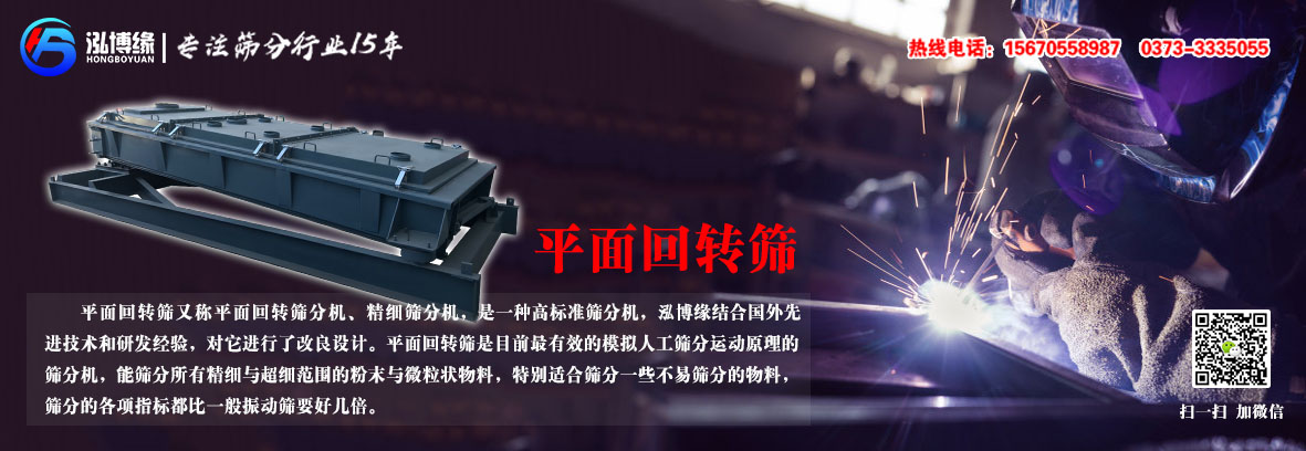 有機硅平面回轉篩優勢在哪里
