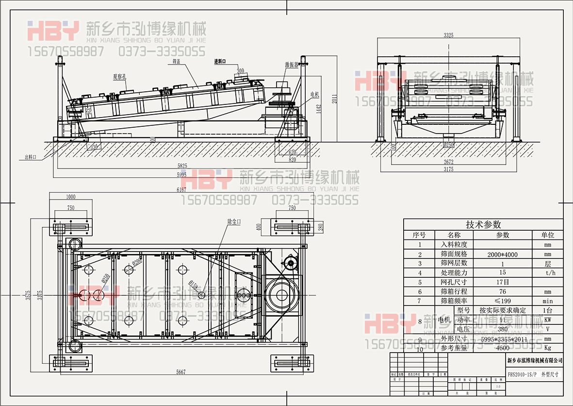 平面回轉篩的產能和篩分精度如何？